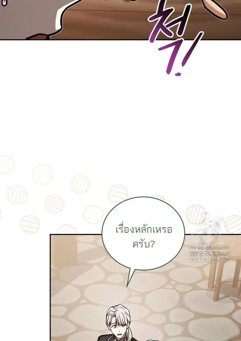 Concept Grasping Magic Genius ตอนที่ 46 page 114