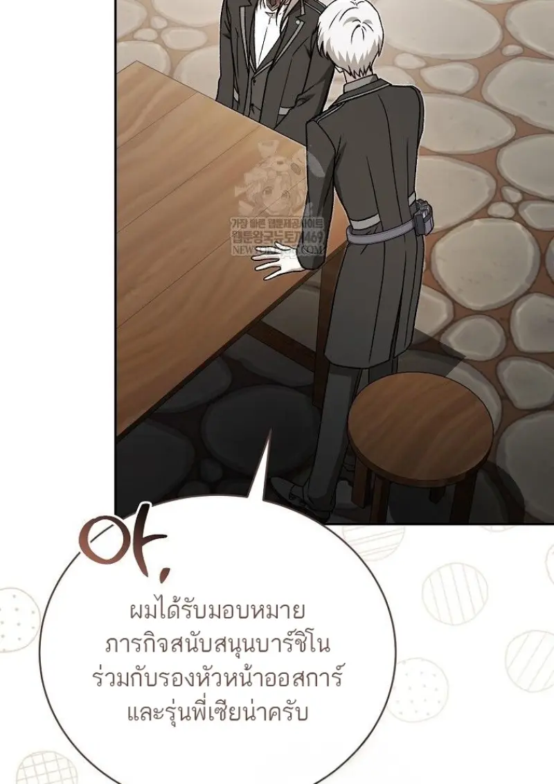 Concept Grasping Magic Genius ตอนที่ 46 page 115