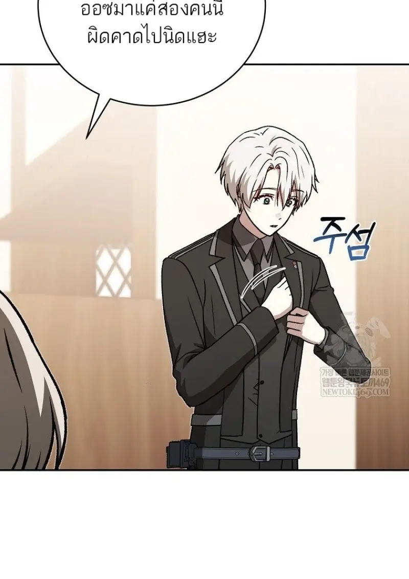 Concept Grasping Magic Genius ตอนที่ 46 page 118