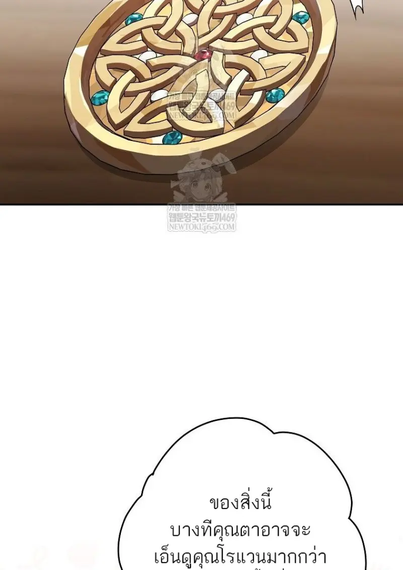 Concept Grasping Magic Genius ตอนที่ 46 page 122