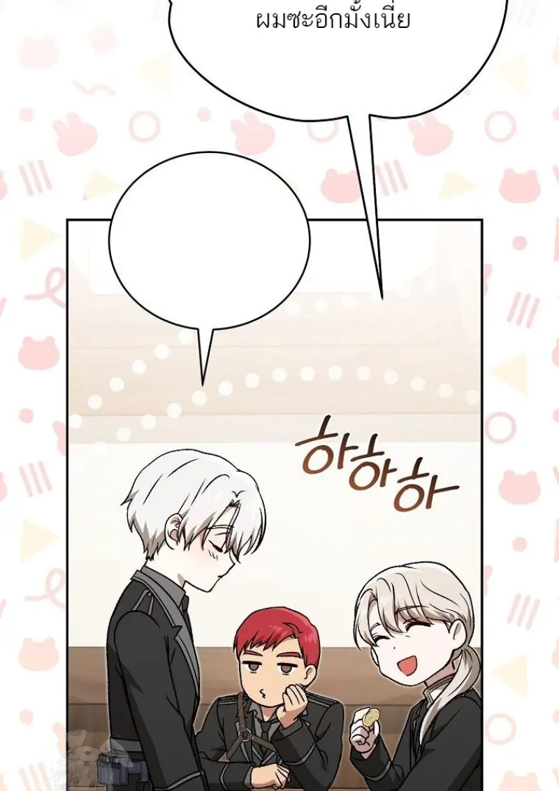 Concept Grasping Magic Genius ตอนที่ 46 page 123