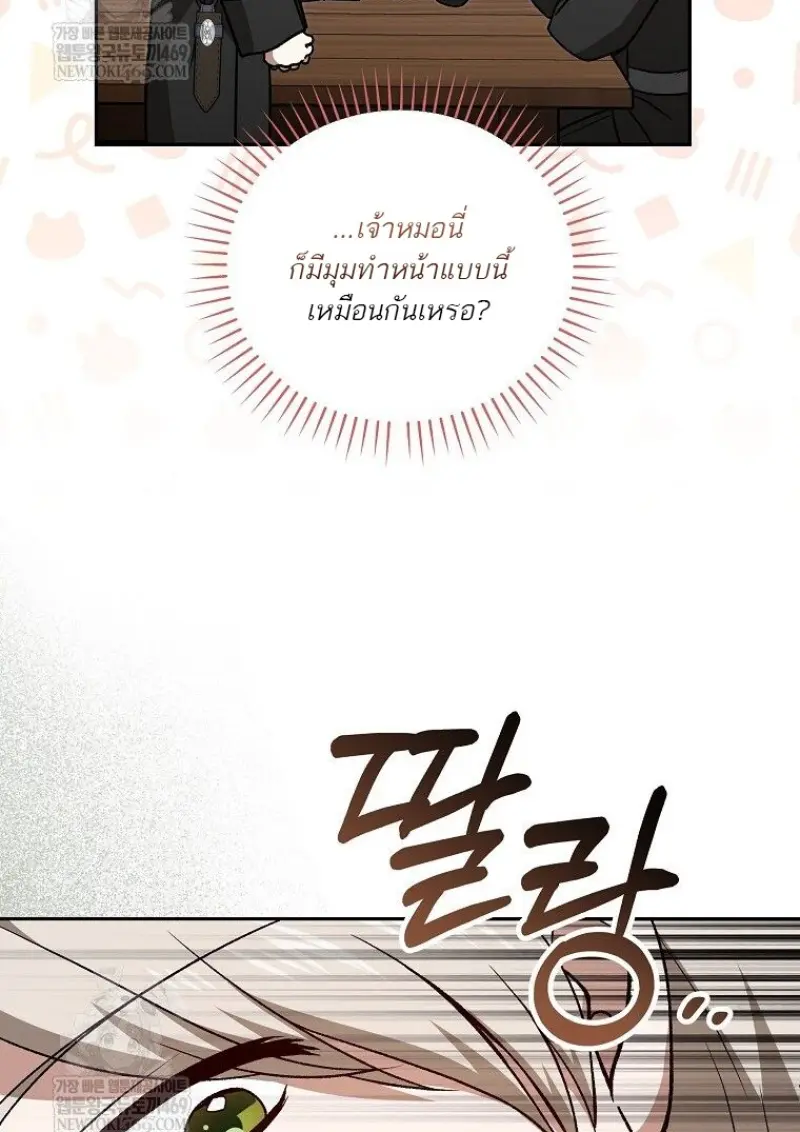 Concept Grasping Magic Genius ตอนที่ 46 page 124