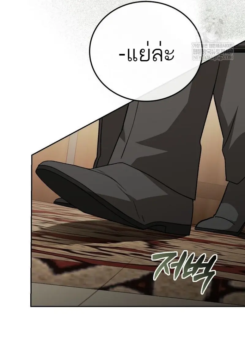 Concept Grasping Magic Genius ตอนที่ 46 page 126