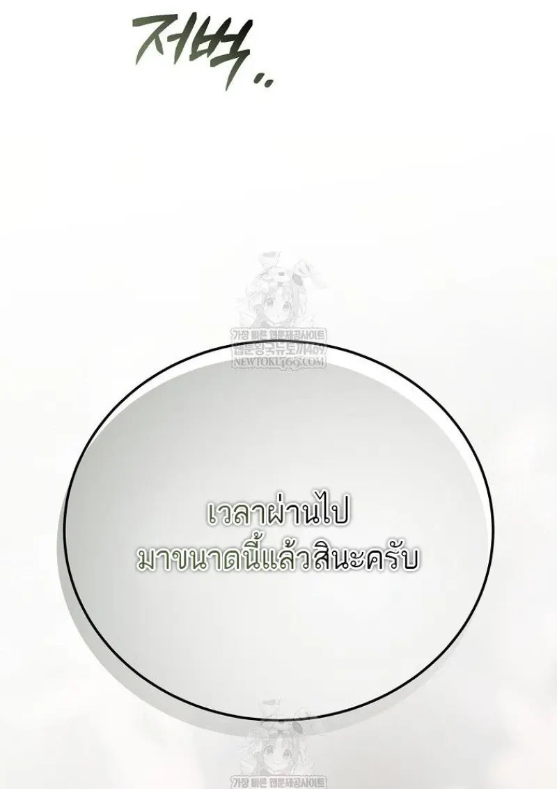 Concept Grasping Magic Genius ตอนที่ 46 page 127