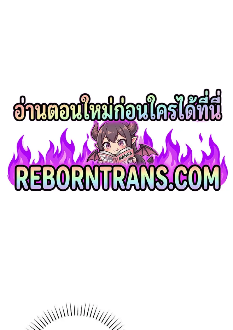 Concept Grasping Magic Genius ตอนที่ 47 page 0