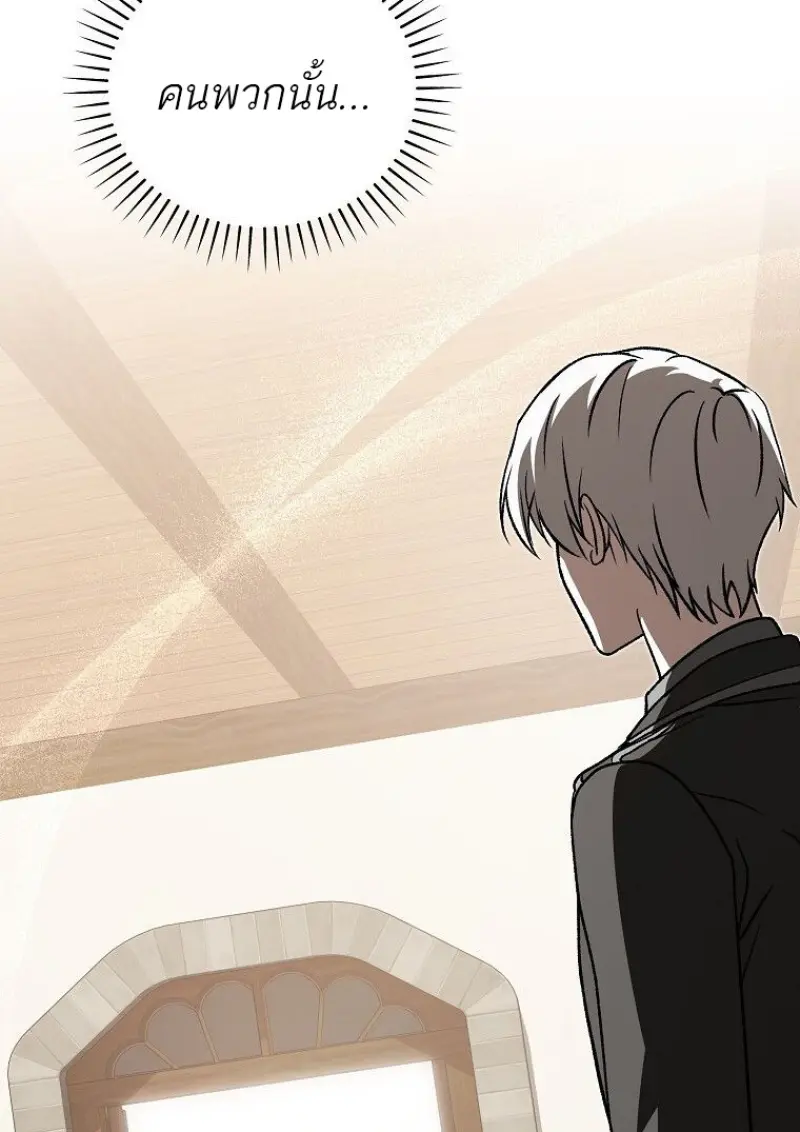 Concept Grasping Magic Genius ตอนที่ 47 page 1