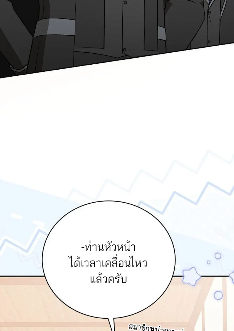 Concept Grasping Magic Genius ตอนที่ 47 page 4