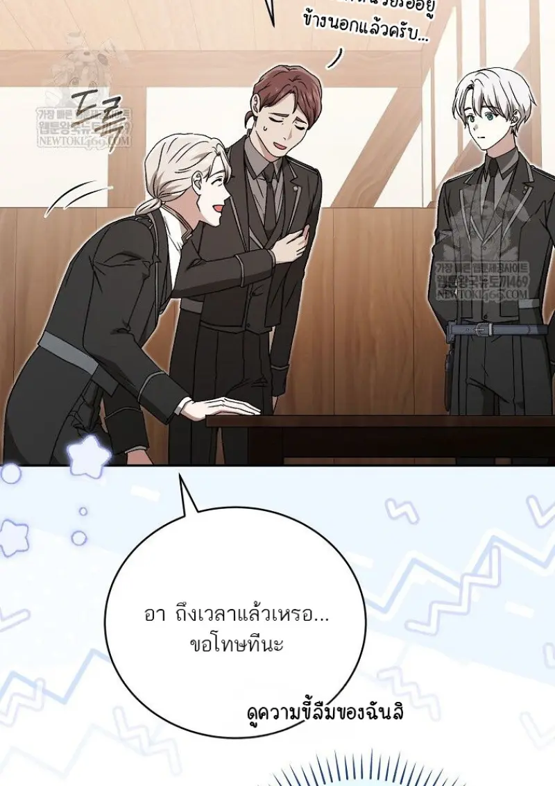Concept Grasping Magic Genius ตอนที่ 47 page 5