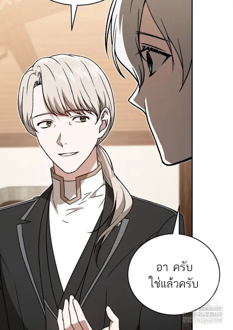 Concept Grasping Magic Genius ตอนที่ 47 page 7