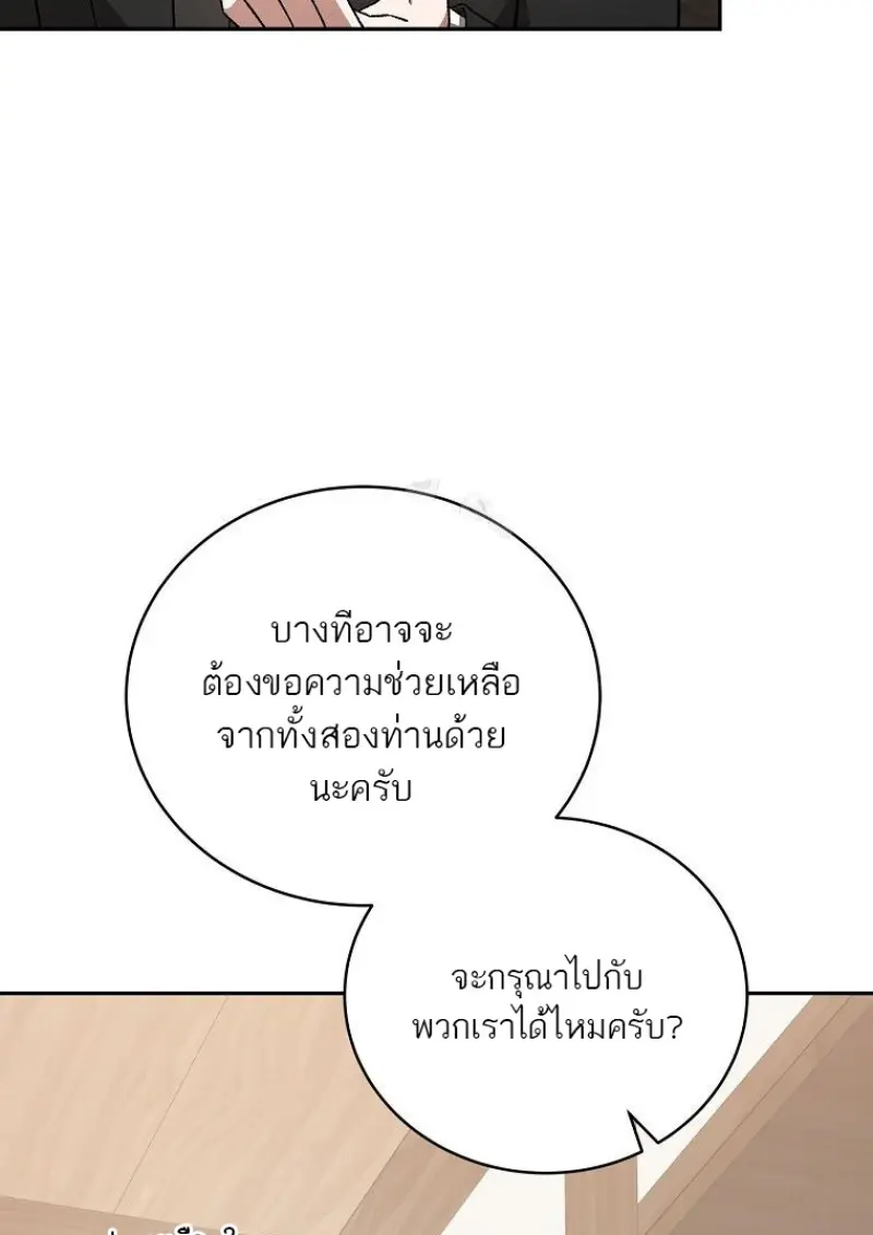 Concept Grasping Magic Genius ตอนที่ 47 page 8