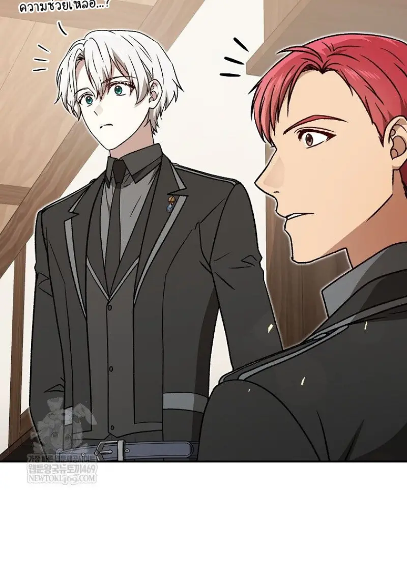 Concept Grasping Magic Genius ตอนที่ 47 page 9