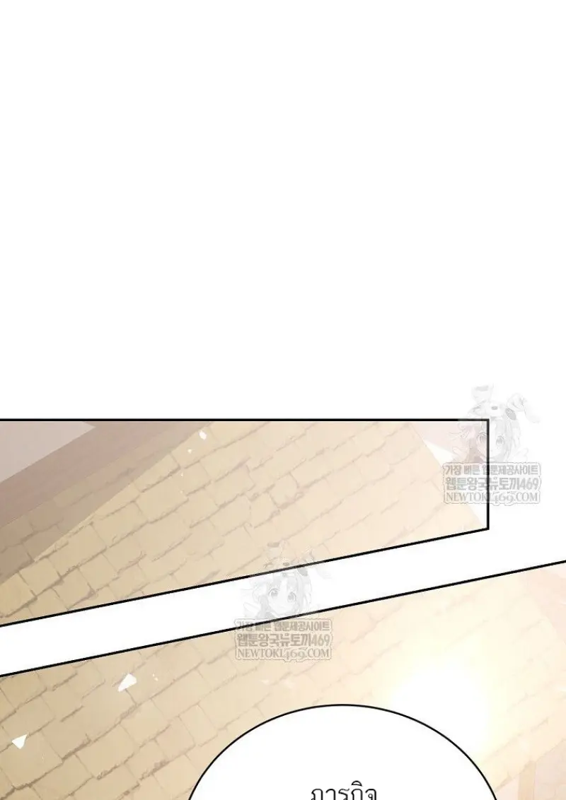 Concept Grasping Magic Genius ตอนที่ 47 page 12