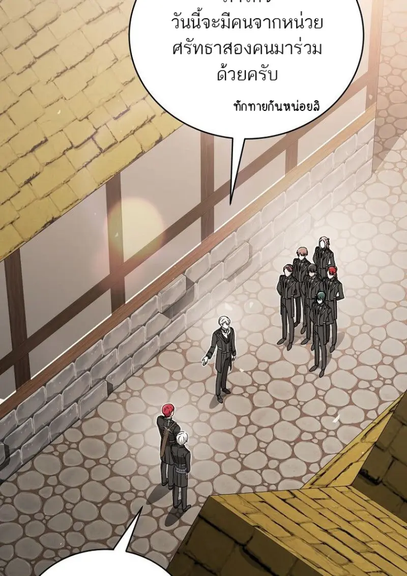 Concept Grasping Magic Genius ตอนที่ 47 page 13