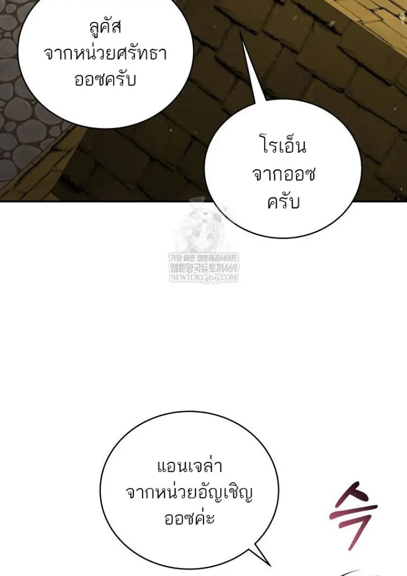 Concept Grasping Magic Genius ตอนที่ 47 page 14