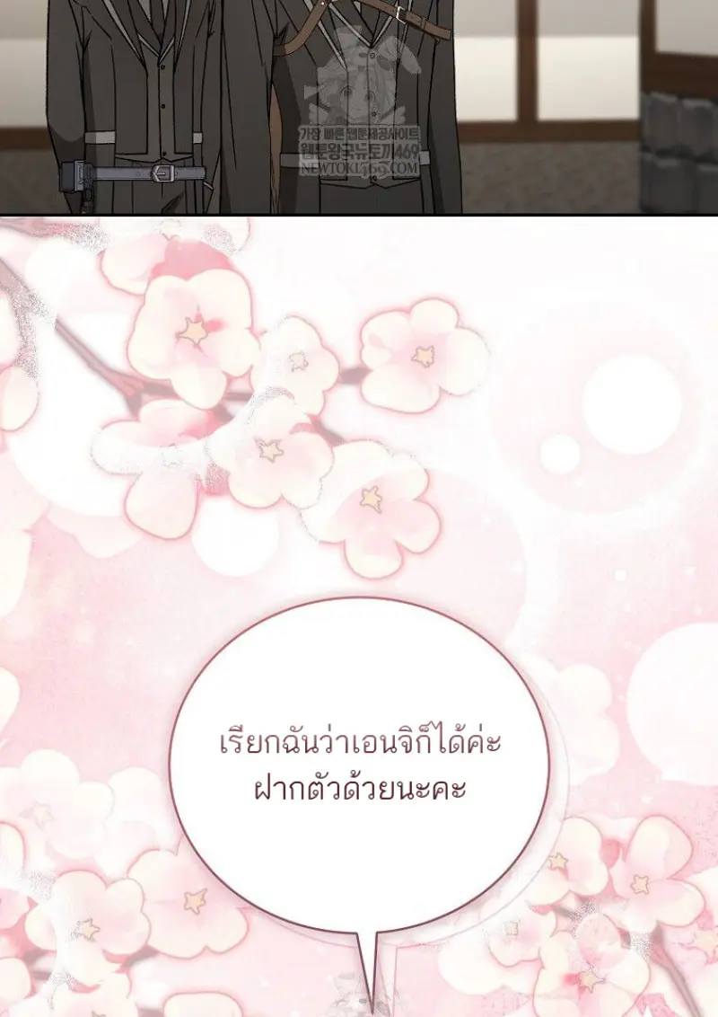 Concept Grasping Magic Genius ตอนที่ 47 page 16