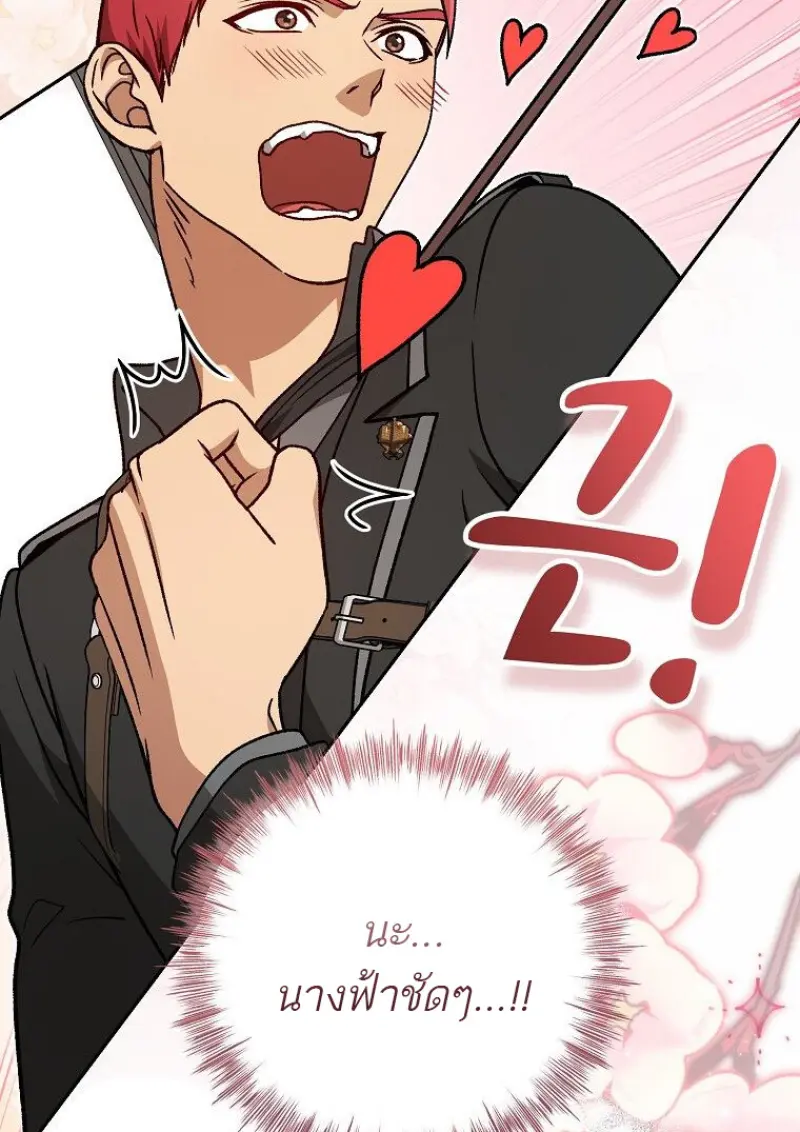 Concept Grasping Magic Genius ตอนที่ 47 page 19