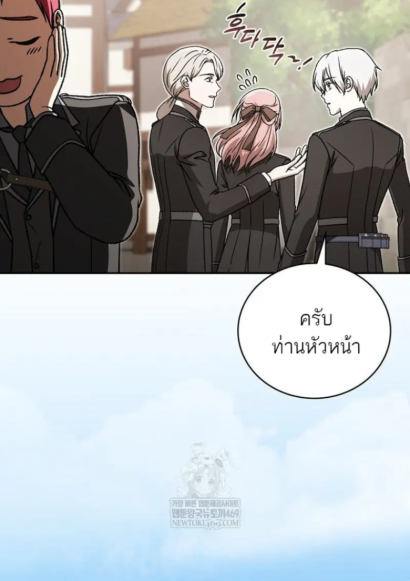 Concept Grasping Magic Genius ตอนที่ 47 page 24
