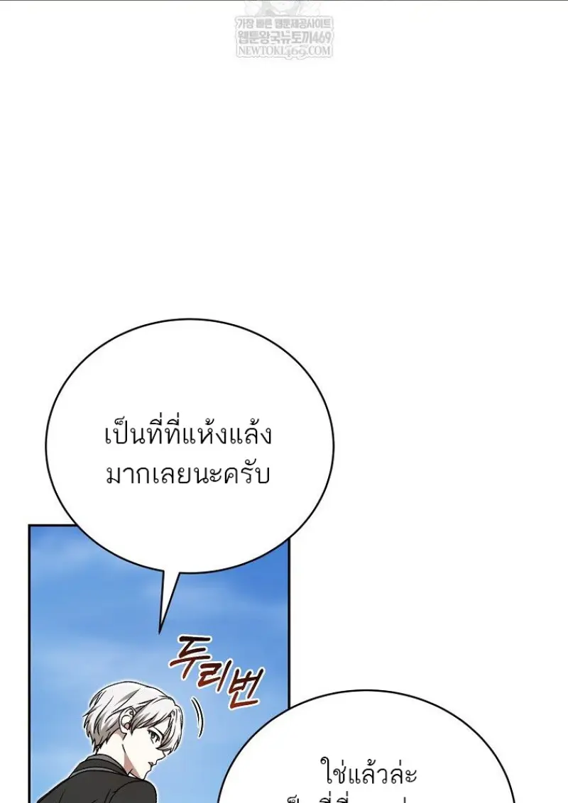 Concept Grasping Magic Genius ตอนที่ 47 page 28