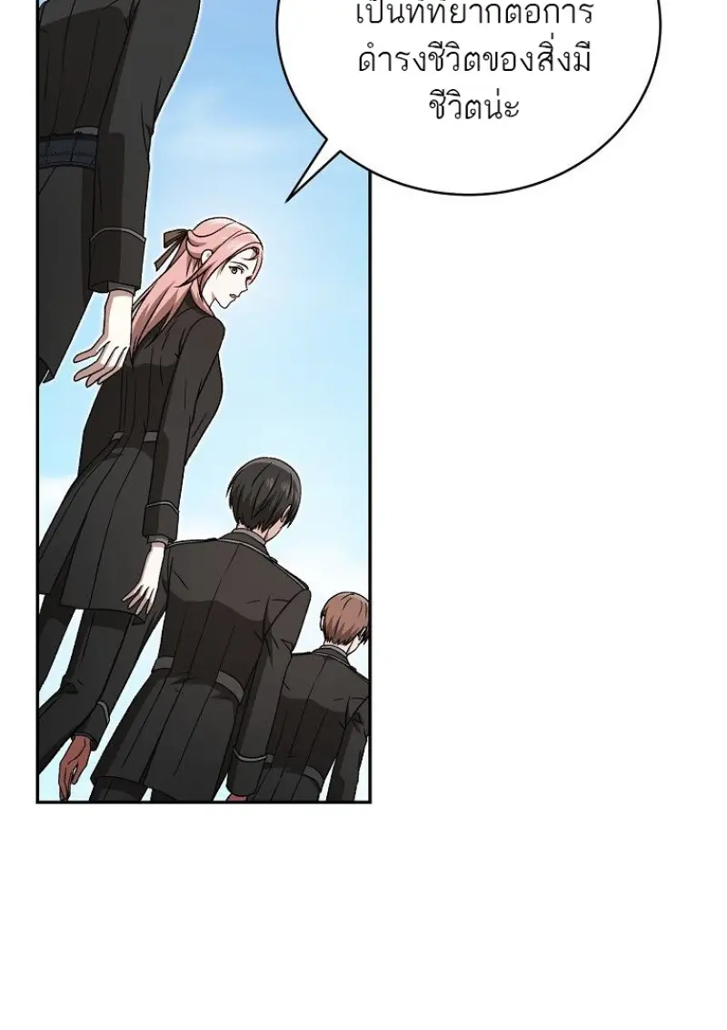 Concept Grasping Magic Genius ตอนที่ 47 page 29