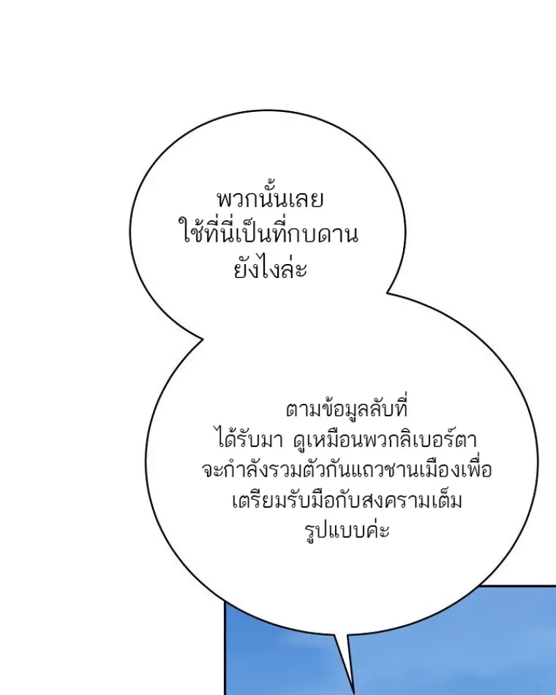 Concept Grasping Magic Genius ตอนที่ 47 page 30