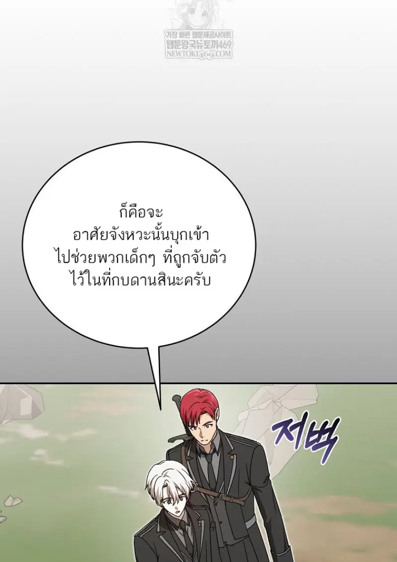 Concept Grasping Magic Genius ตอนที่ 47 page 32