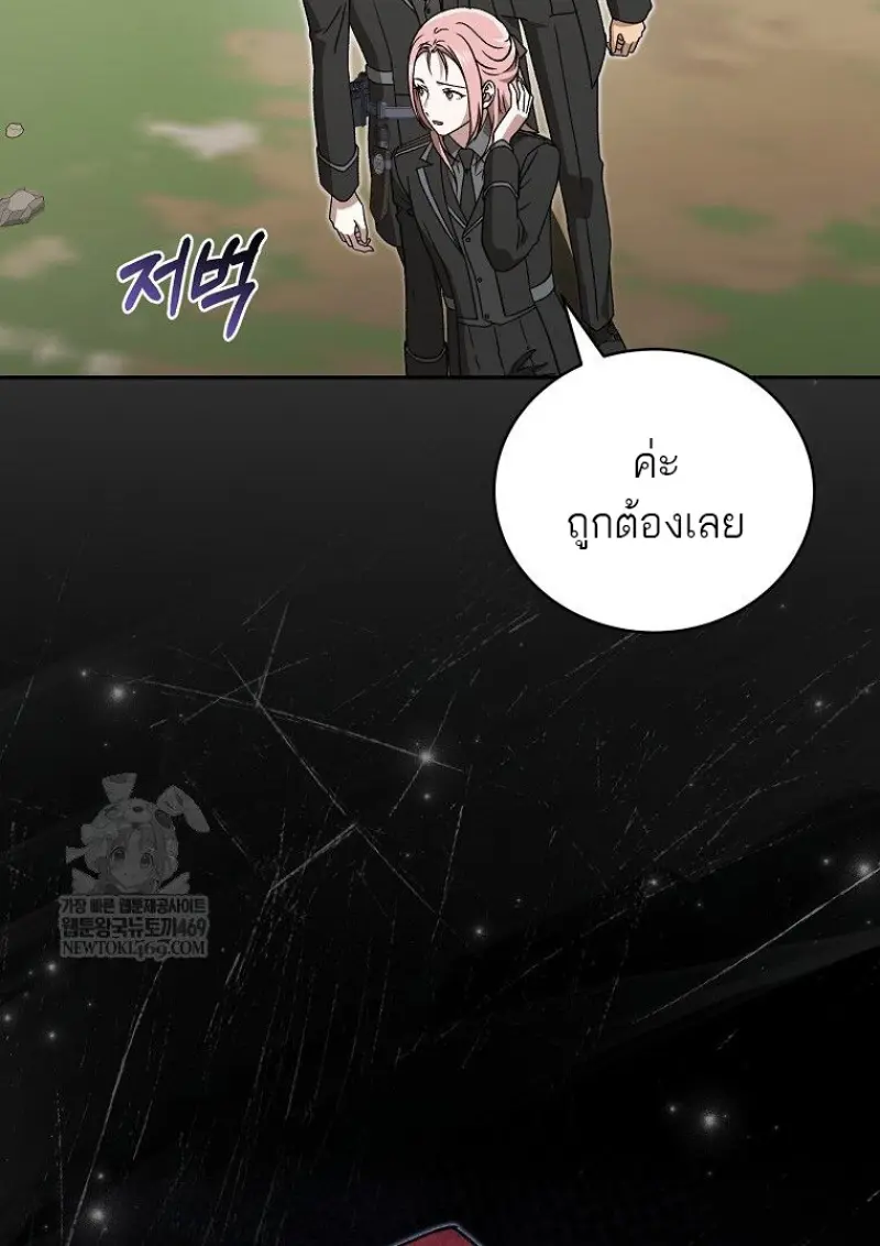 Concept Grasping Magic Genius ตอนที่ 47 page 33