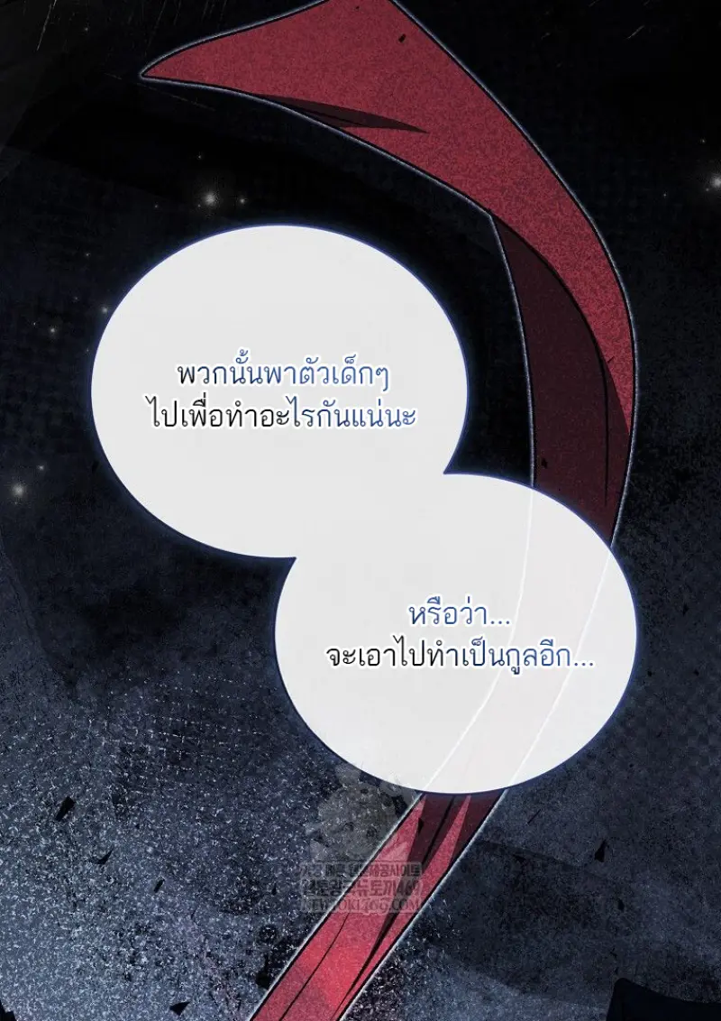 Concept Grasping Magic Genius ตอนที่ 47 page 34