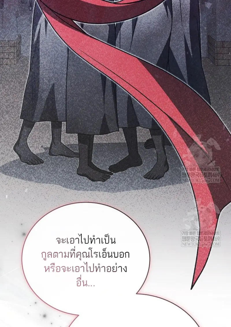 Concept Grasping Magic Genius ตอนที่ 47 page 36