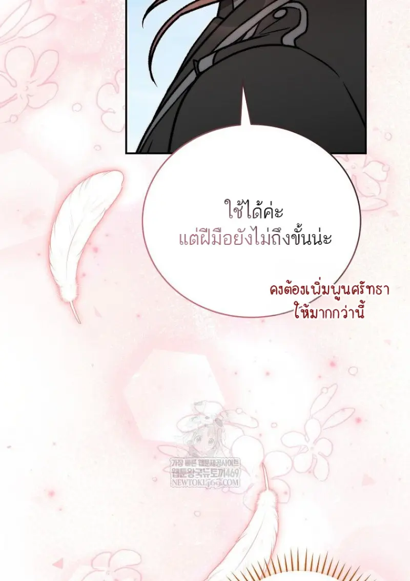 Concept Grasping Magic Genius ตอนที่ 47 page 40