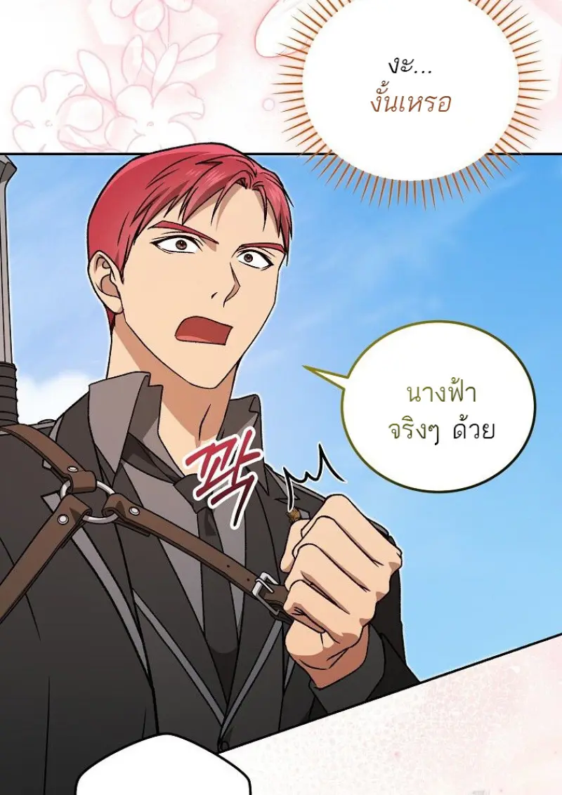 Concept Grasping Magic Genius ตอนที่ 47 page 41