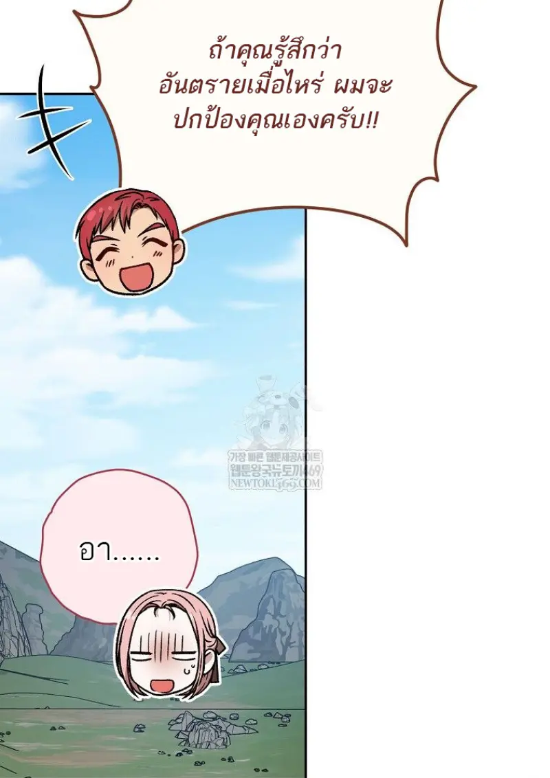 Concept Grasping Magic Genius ตอนที่ 47 page 43