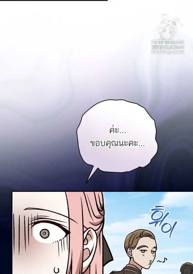 Concept Grasping Magic Genius ตอนที่ 47 page 44