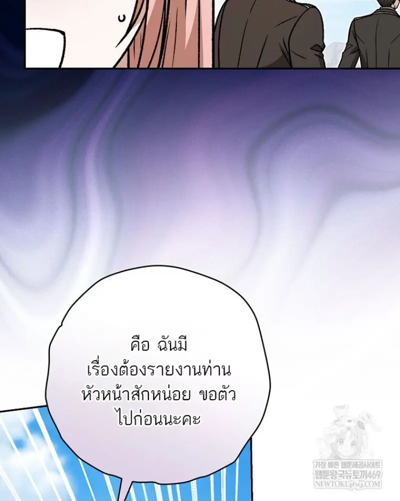 Concept Grasping Magic Genius ตอนที่ 47 page 45
