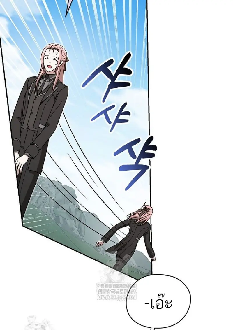 Concept Grasping Magic Genius ตอนที่ 47 page 46