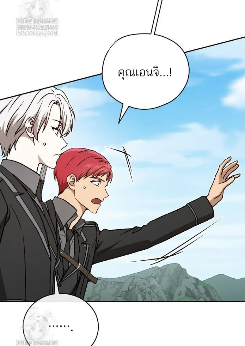 Concept Grasping Magic Genius ตอนที่ 47 page 47