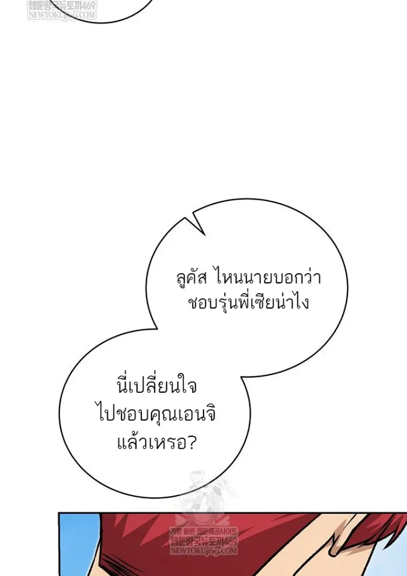 Concept Grasping Magic Genius ตอนที่ 47 page 48