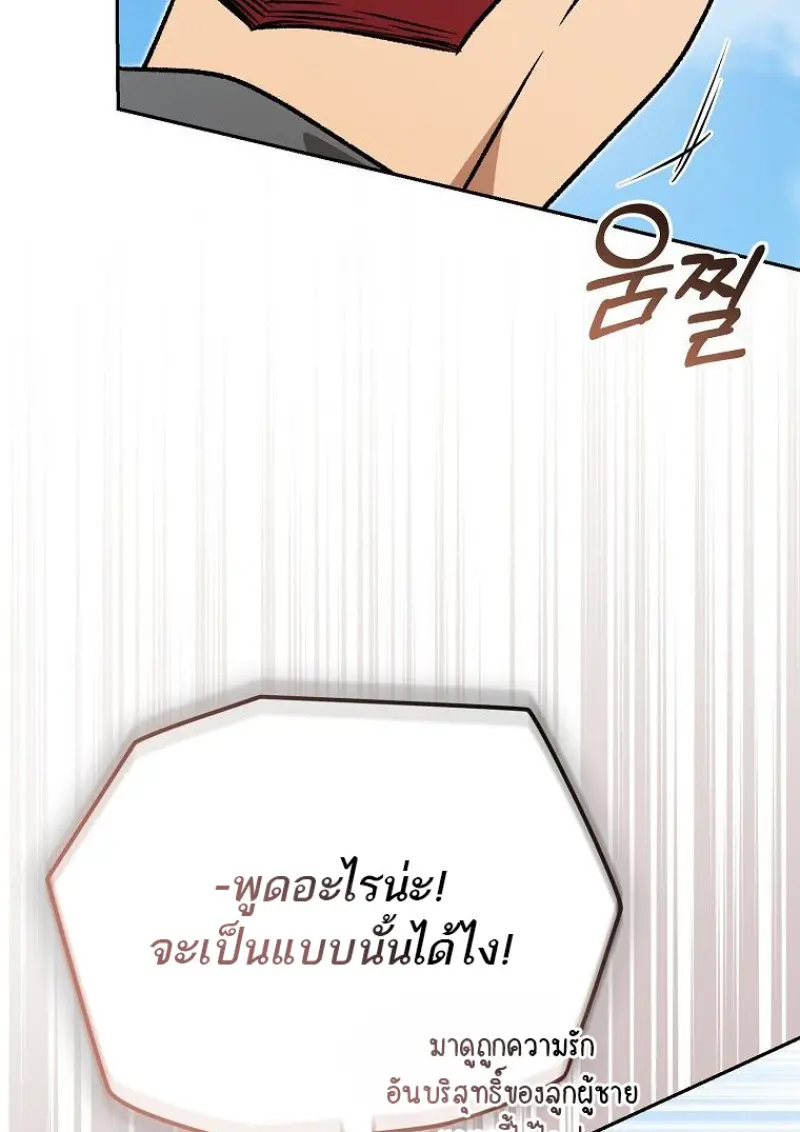 Concept Grasping Magic Genius ตอนที่ 47 page 49
