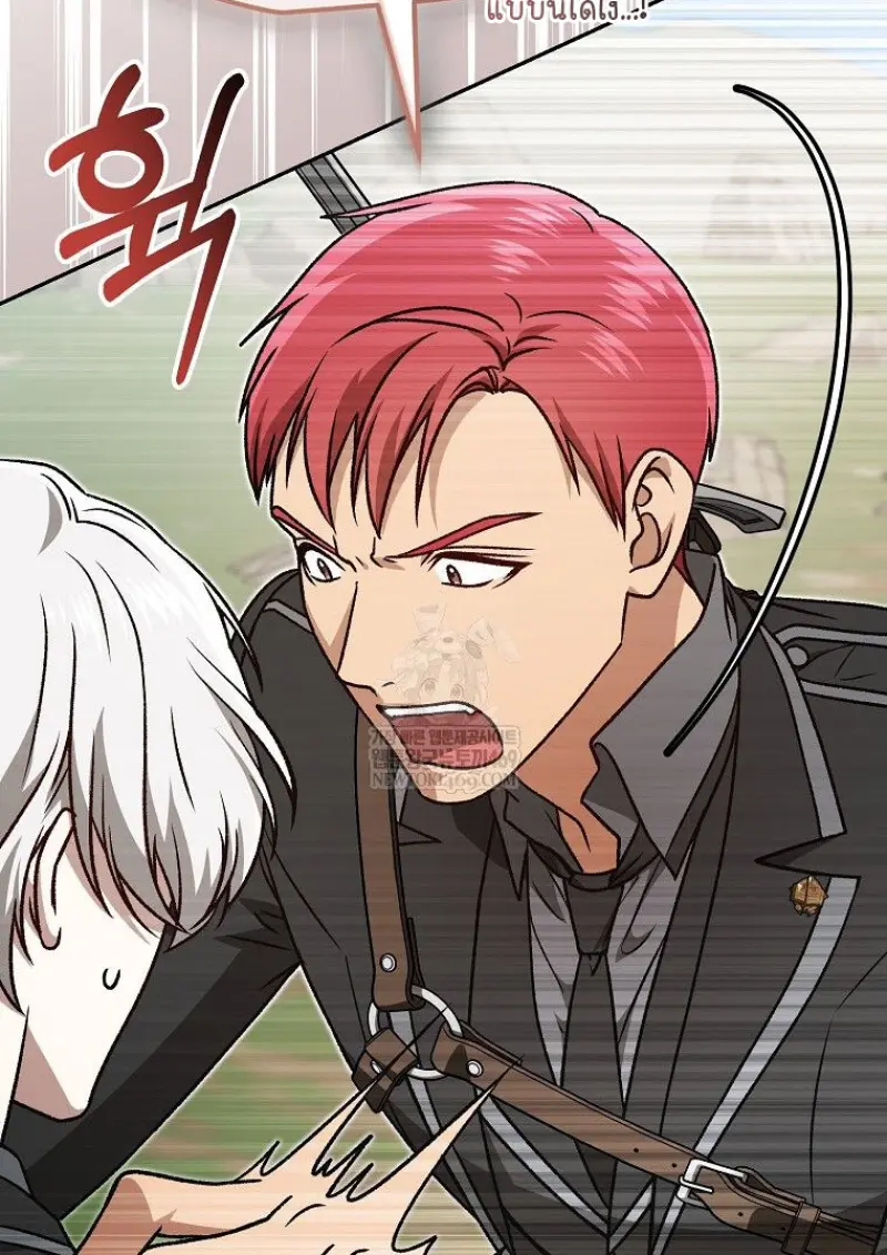 Concept Grasping Magic Genius ตอนที่ 47 page 50