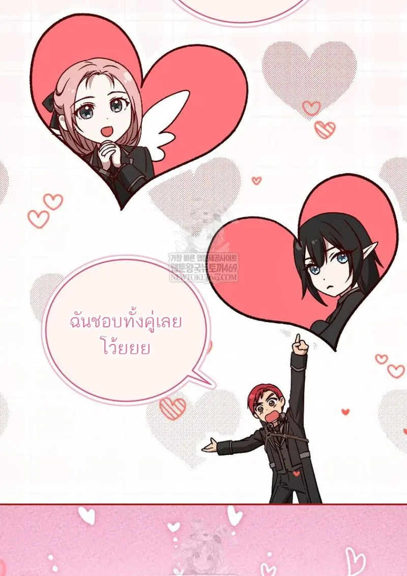 Concept Grasping Magic Genius ตอนที่ 47 page 52