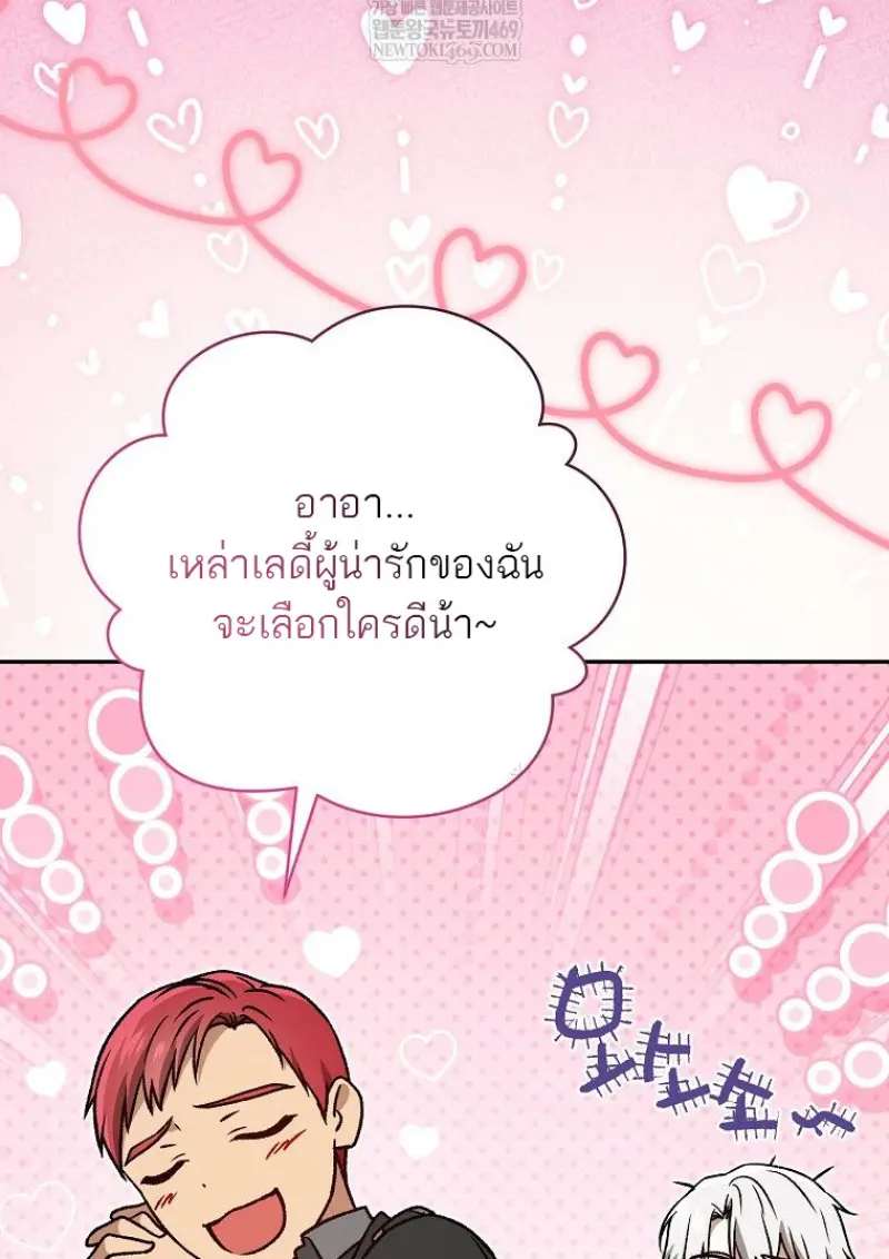 Concept Grasping Magic Genius ตอนที่ 47 page 53