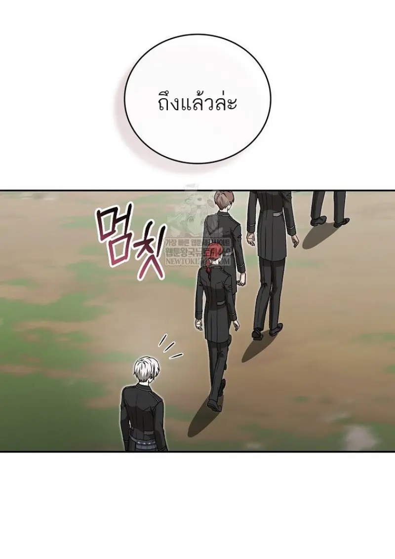 Concept Grasping Magic Genius ตอนที่ 47 page 55