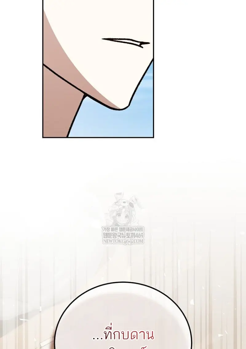 Concept Grasping Magic Genius ตอนที่ 47 page 57