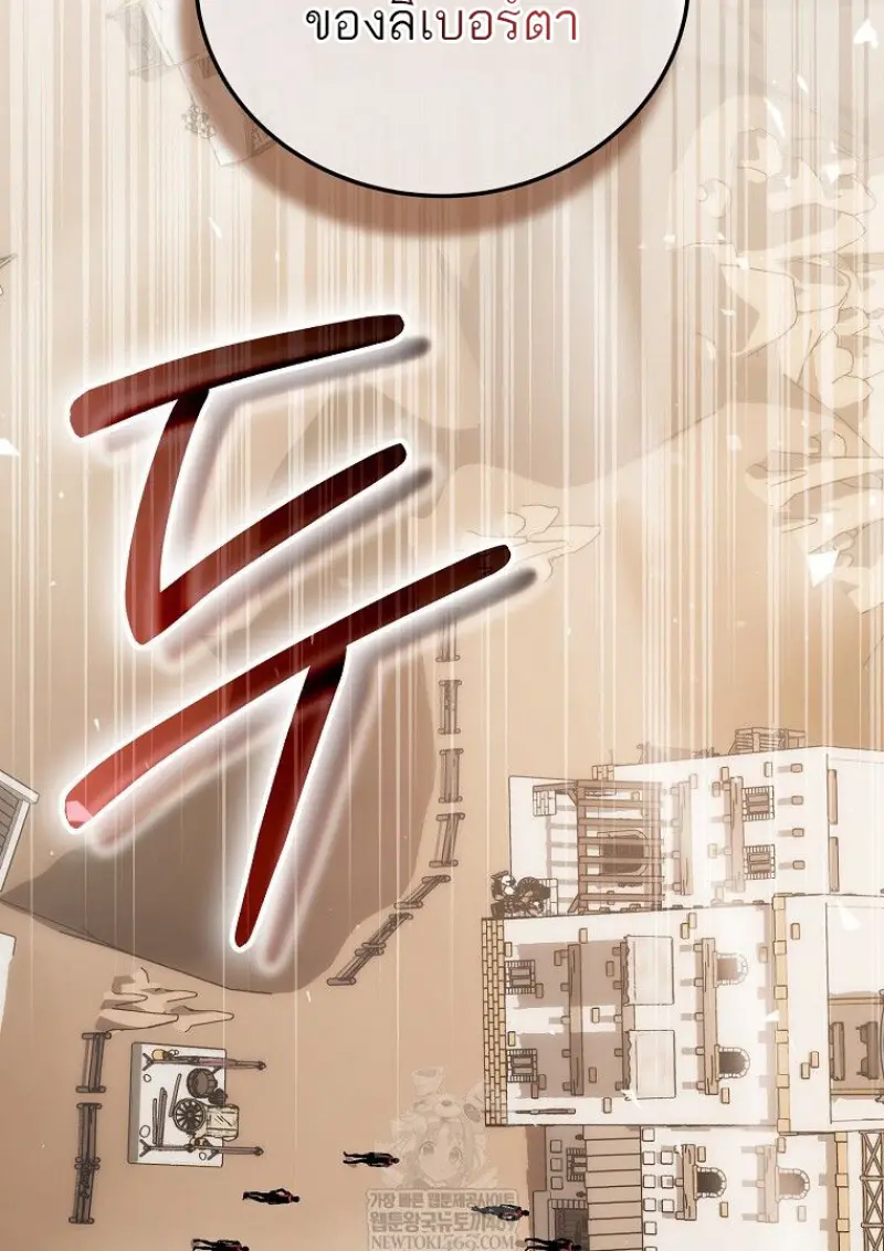 Concept Grasping Magic Genius ตอนที่ 47 page 58