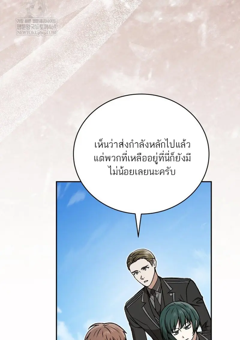 Concept Grasping Magic Genius ตอนที่ 47 page 62