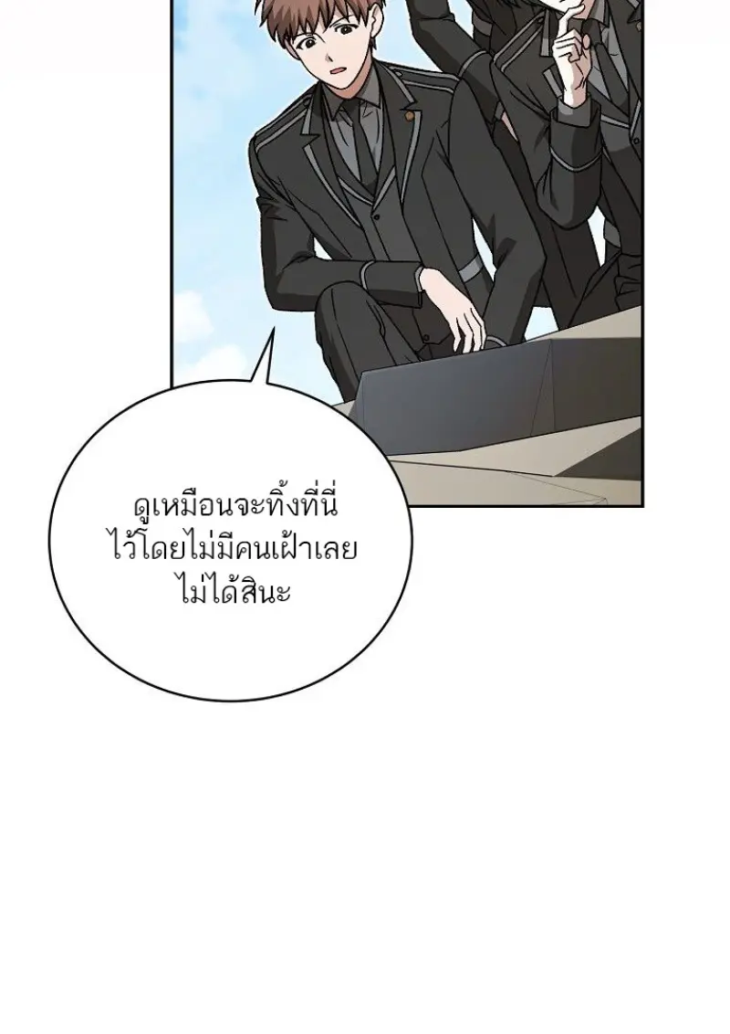 Concept Grasping Magic Genius ตอนที่ 47 page 63
