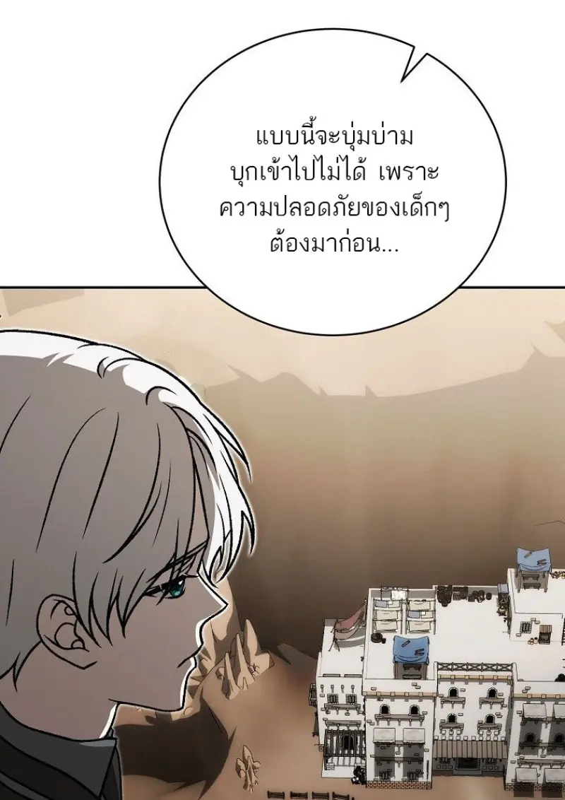 Concept Grasping Magic Genius ตอนที่ 47 page 64