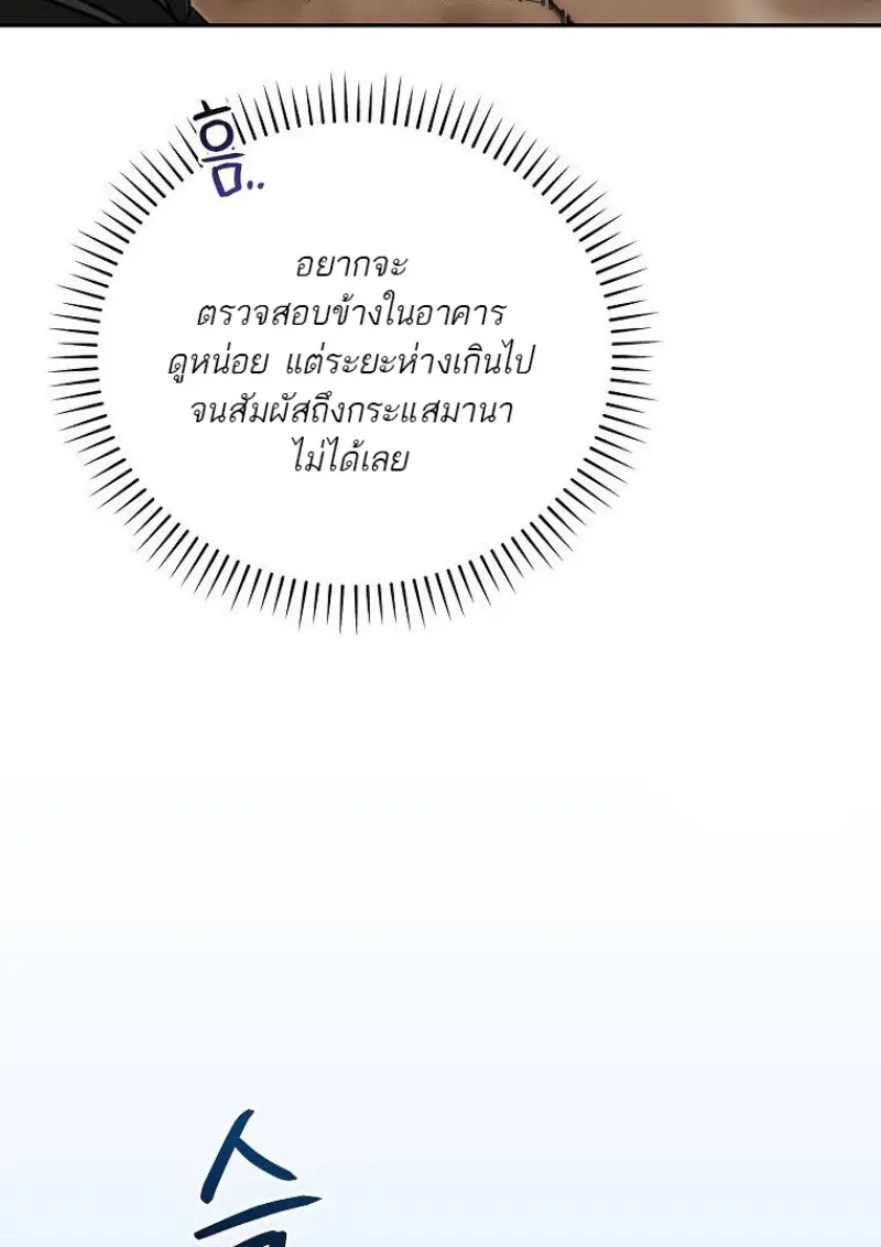 Concept Grasping Magic Genius ตอนที่ 47 page 65