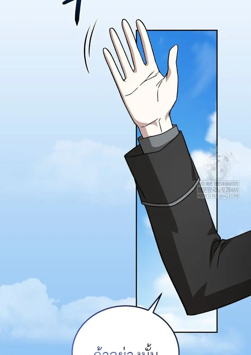 Concept Grasping Magic Genius ตอนที่ 47 page 66