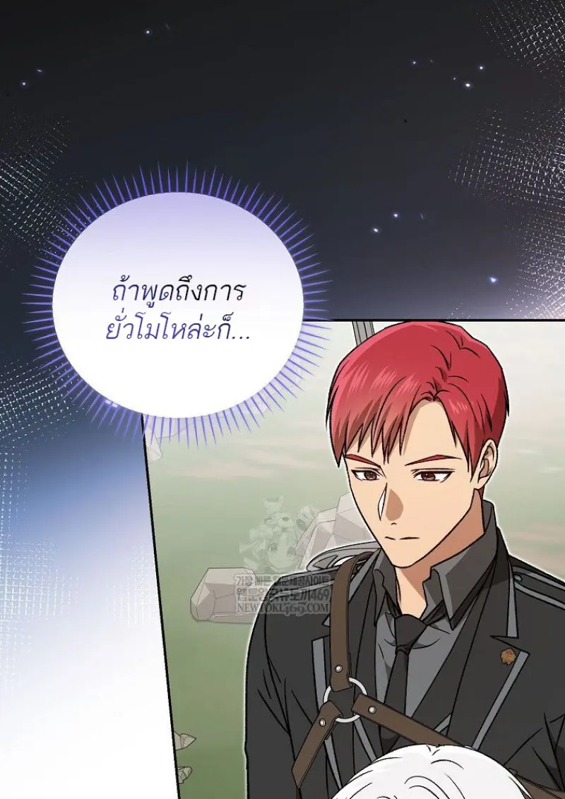 Concept Grasping Magic Genius ตอนที่ 47 page 71