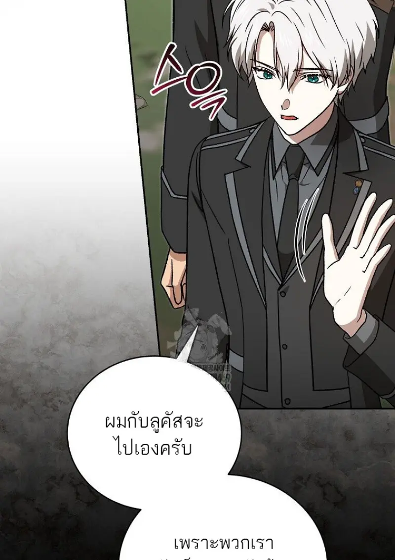Concept Grasping Magic Genius ตอนที่ 47 page 72